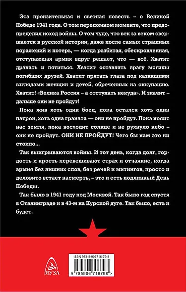 За ценой не постоим! - фото 2