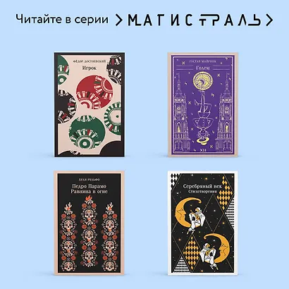 Хозяйка Шварцвальда - фото 8