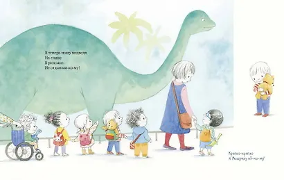 Мой большой медведик - фото 6