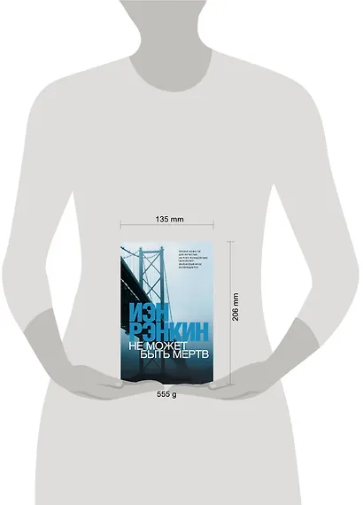 Не может быть мертв - фото 3