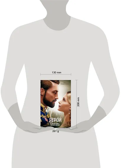 КИНО!!Герой (в кинотеатрах с 31.03.2016) - фото 3