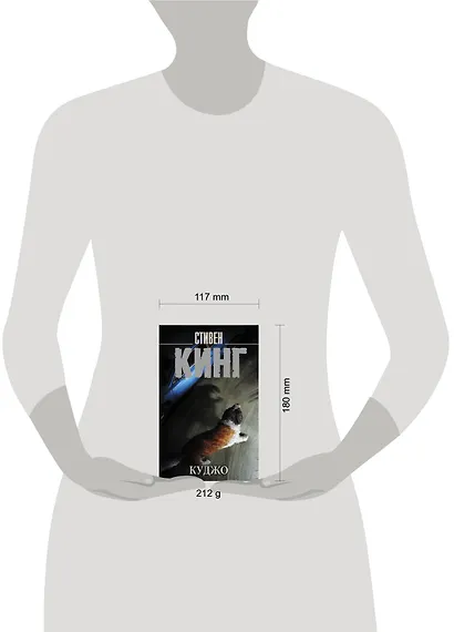 Куджо - фото 6