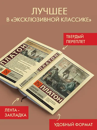 Диалоги. Апология Сократа - фото 3