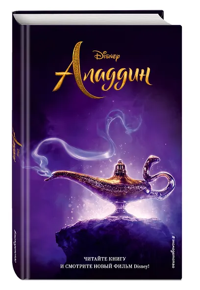Аладдин - фото 3