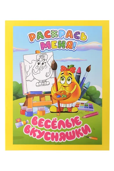 Комплект дошкольника № 1 (Раскраски для малышей) (комплект из 5-ти книг) - фото 5
