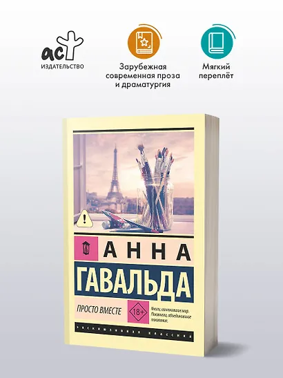 Просто вместе - фото 4