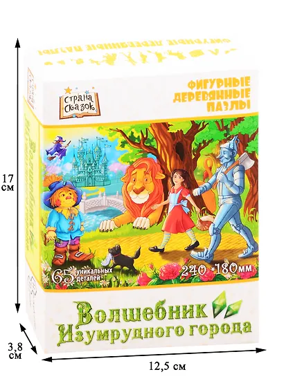 Пазл фигурный деревянный Страна сказок. Волшебник изумрудного города 65 элементов - фото 2
