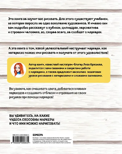 Маркеры. Смешиваем цвета и работаем над оттенками - фото 2