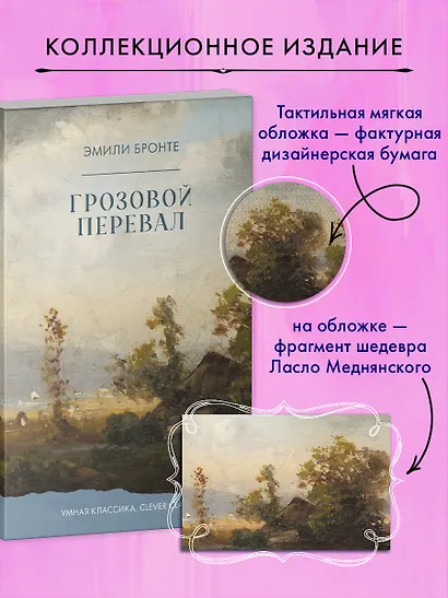 Грозовой перевал - фото 8