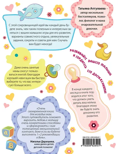 Беги, ведьма: роман - фото 2