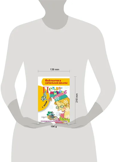 Петька-микроб - фото 4