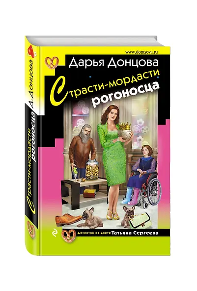 Страсти-мордасти рогоносца - фото 3