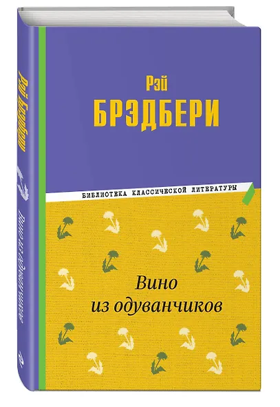 Вино из одуванчиков - фото 3
