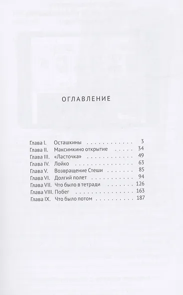 Дети дельфинов - фото 2