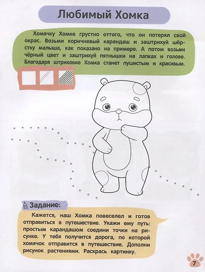 Домашние питомцы - фото 5