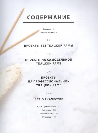 Ткачество. Текстиль, аксессуары и предметы декора вручную или на ткацкой раме - фото 4