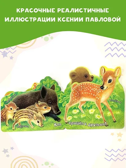 В лесу - фото 5