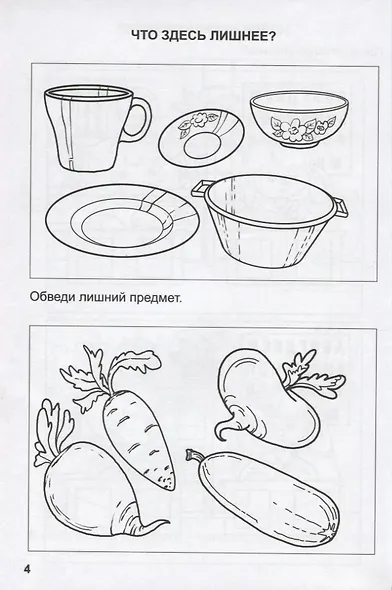 Игры, кроссворды, головоломки - фото 4