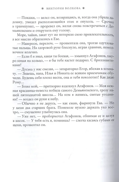 Кукла для босса - фото 5
