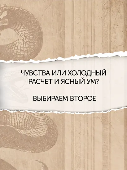 Отравительницы, куртизанки, анархистки: Дело о ядах и другие истории знаменитых преступниц - фото 6