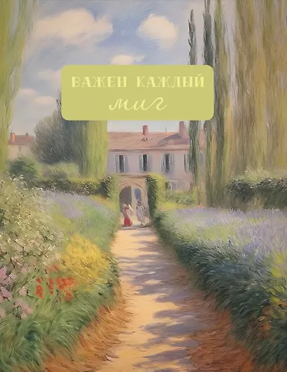 Тетрадь 96л кл. "В гармонии" гребень, мел.картон, мат.ламинация, ассорти - фото 1