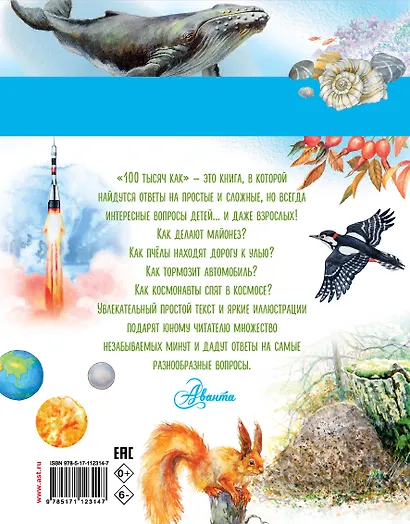 100 тысяч как - фото 2