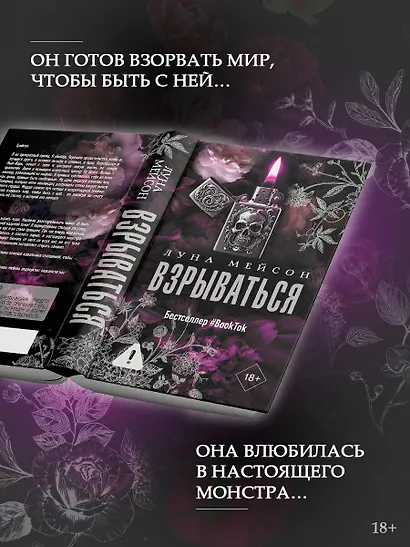 Взрываться - фото 6