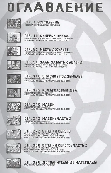 Оттенки серого - фото 2