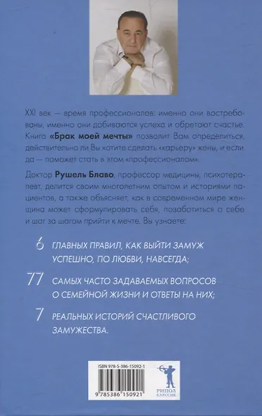 Брак моей мечты, Жить как дышать, Мы и наши дети, Как воспитать успешного ребенка, Как построить счастливый брак (комплект из 5-ти книг) - фото 3