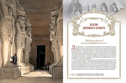 История кладов и сокровищ - фото 6