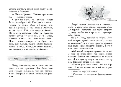 Гурти в отрыве! - фото 9