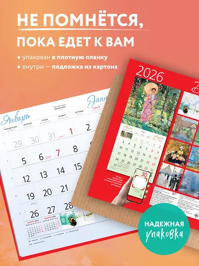 Календарь 2026г 300*300 "Времена года. Фонтан или бассейн в усадьбе Маркайроль" настенный, на скрепке - фото 4