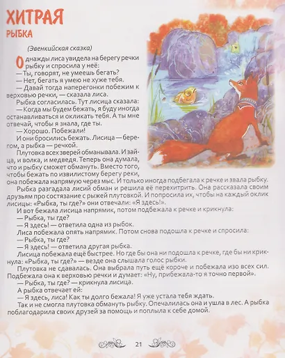 Осенние сказки - фото 5