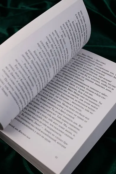 Под маской, или Женская сила - фото 9