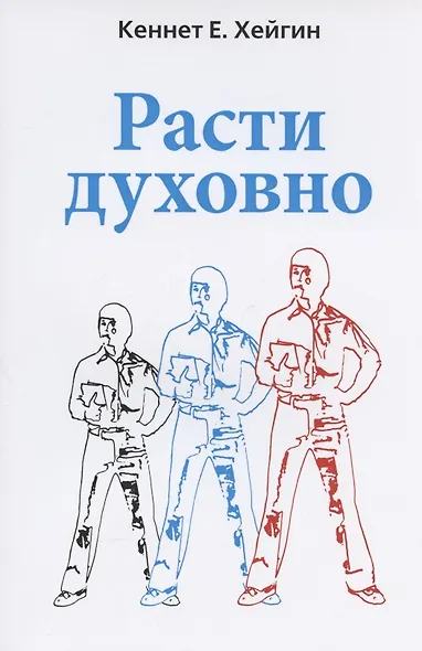 Расти духовно. - фото 1