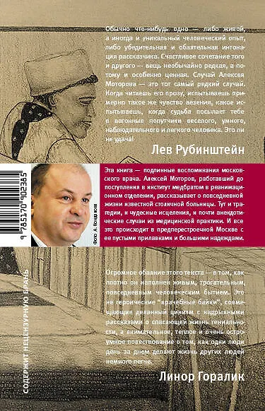 Юные годы медбрата Паровозова - фото 2
