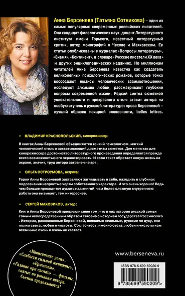 Опыт нелюбви: роман - фото 2