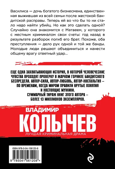 Черная полоса - фото 2