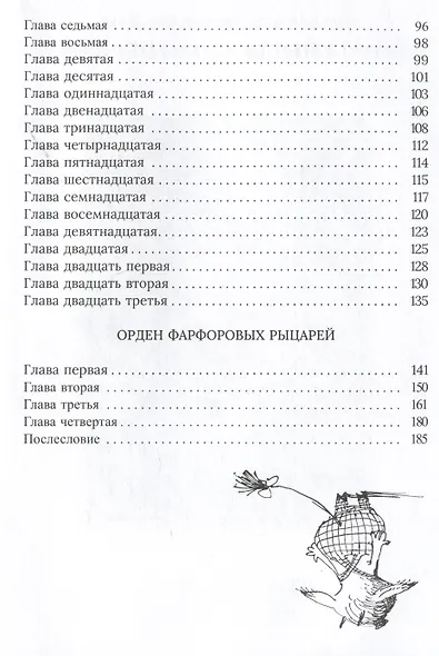 Рыжий и Полосатый - фото 9