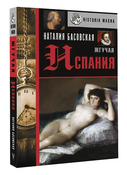 Жгучая Испания - фото 3