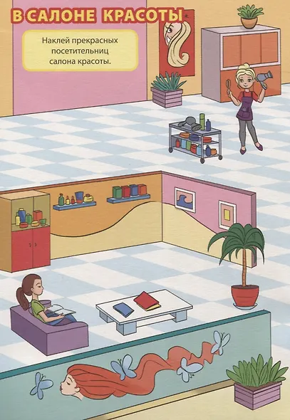 Многоразовые наклейки для девочек. Дополни картинку! - фото 2