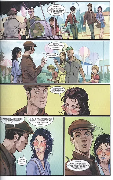 Игорь Гром. Книга 9. Мертвая вода - фото 5