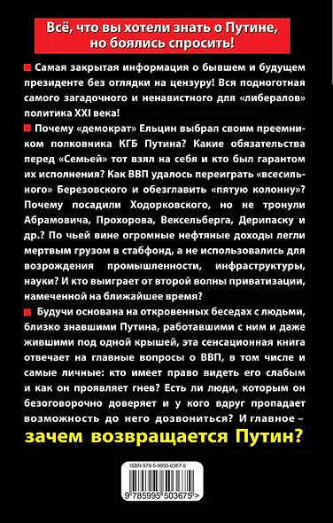 Зачем возвращается Путин? Всё, что вы хотели знать о ВВП, но боялись спросить - фото 2
