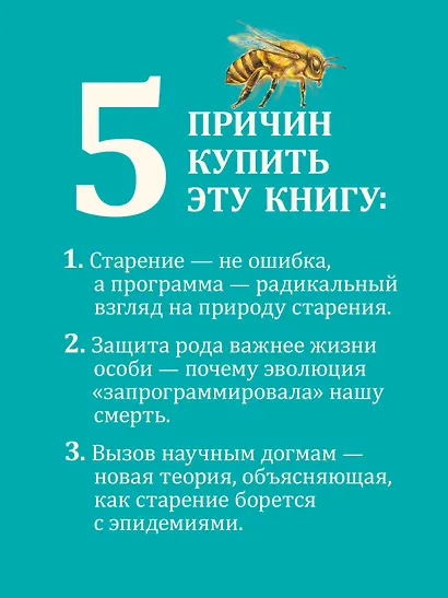 Старение: почему эволюция убивает? - фото 6