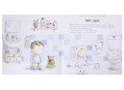 Привет, горшок! - фото 5