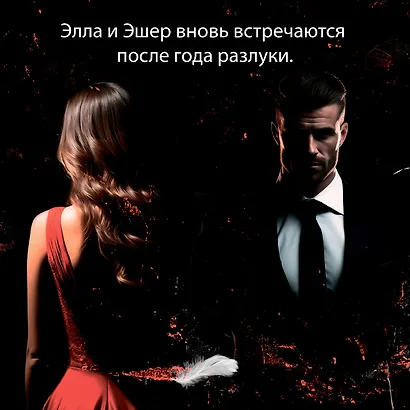 Невольница. Книга 2 - фото 6