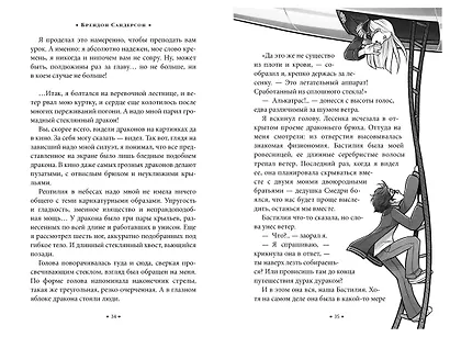 Алькатрас против злых Библиотекарей. Книга 2. Киборги Нотариуса - фото 13