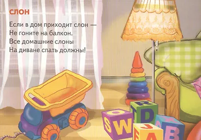 Мои друзья-игрушки - фото 3
