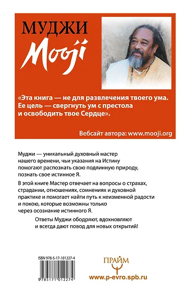 За пределами Сознания. Прямое постижение истины - фото 2