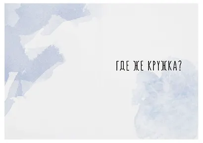 Открытка двойная "Пушкин Выпьем" - фото 2